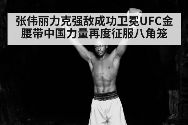 Chinese fighter victory