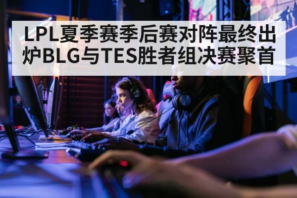 esports team battle